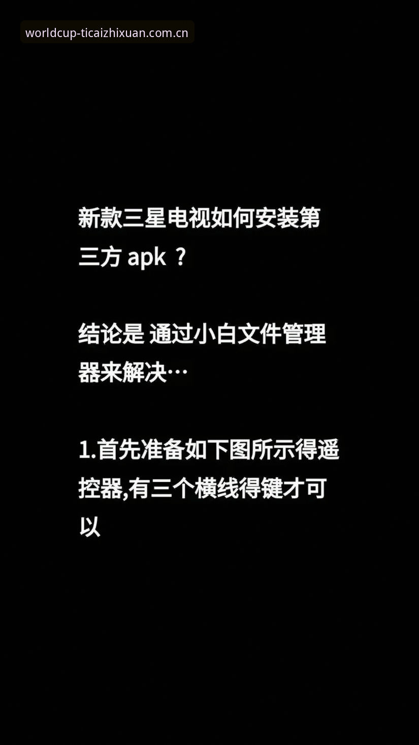 世界杯足彩智选APP下载安装教程 世界杯足彩智选APP怎么下载安装?这篇教程把三个平台说透