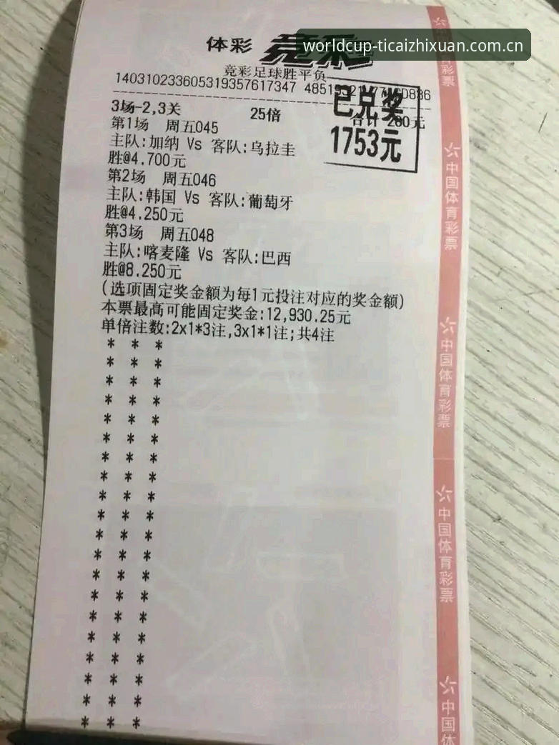世界杯足彩智选APP下载不了怎么办？我用四个真实案例帮你排查