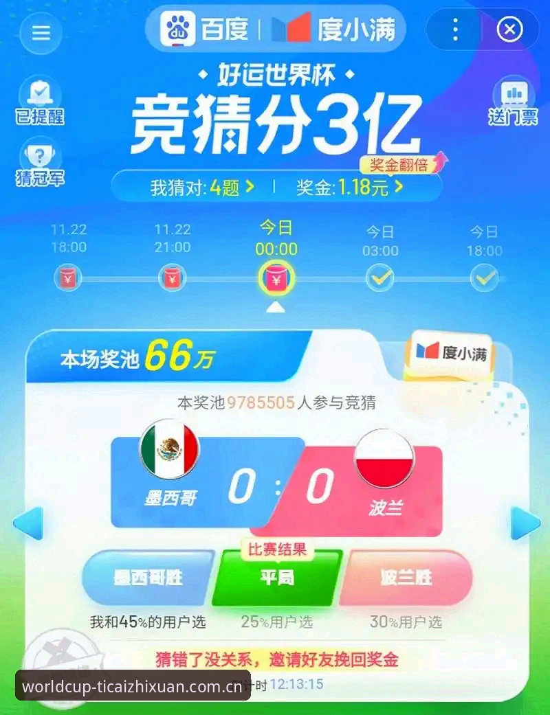体育彩票世界杯竞猜表CN注册入口 体育彩票世界杯竞猜表CN注册入口操作教程:从账号激活到足彩智选APP跨端使用