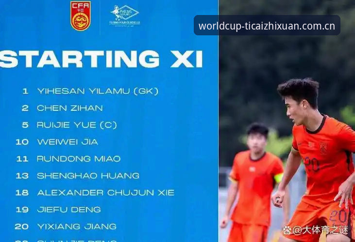 体育彩票世界杯竞猜表CN注册入口哪个好 土伦杯U19国足0-3完败突尼斯——世界杯竞猜平台老用户分享观赛避坑指南